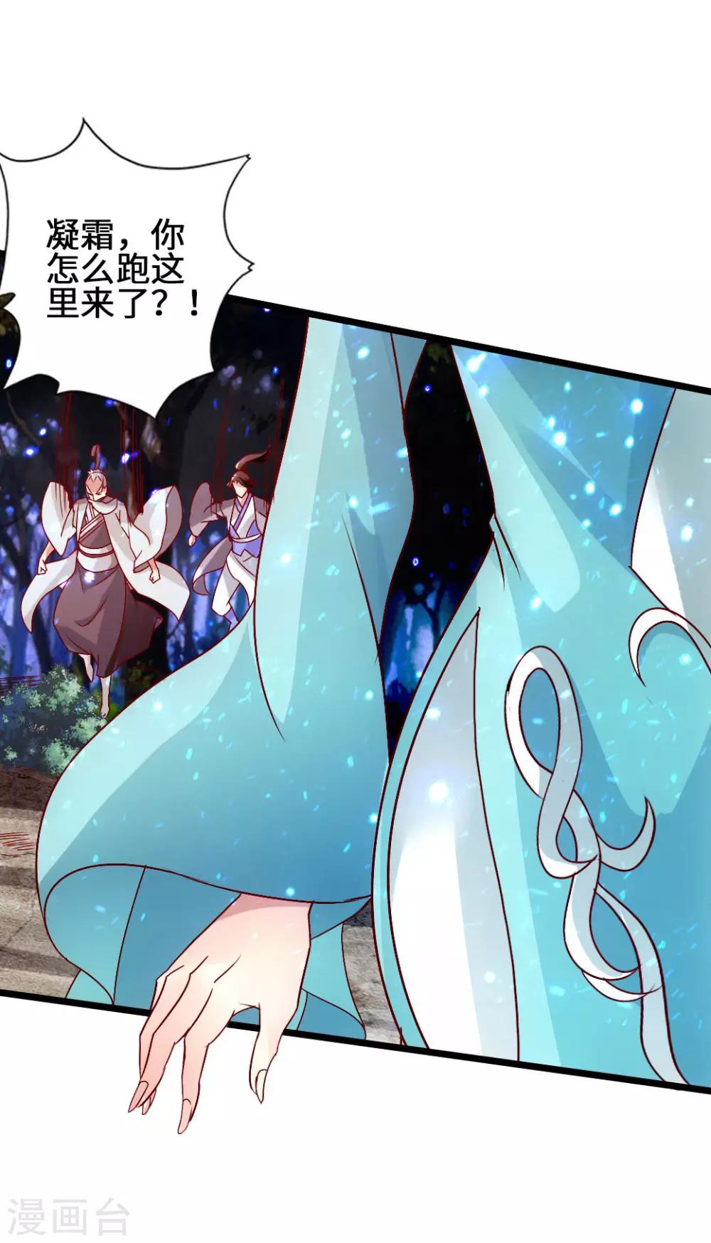 第57话 家遇浩劫29