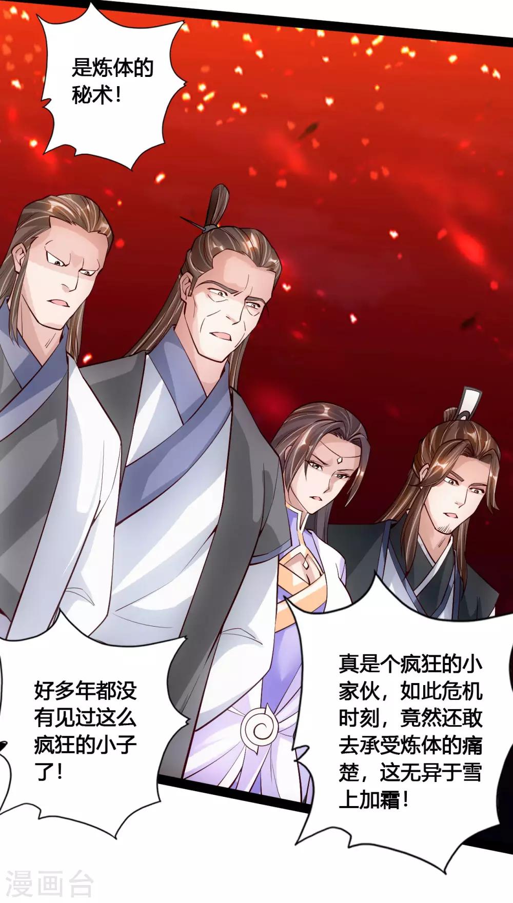 第105话 纵死不降！18