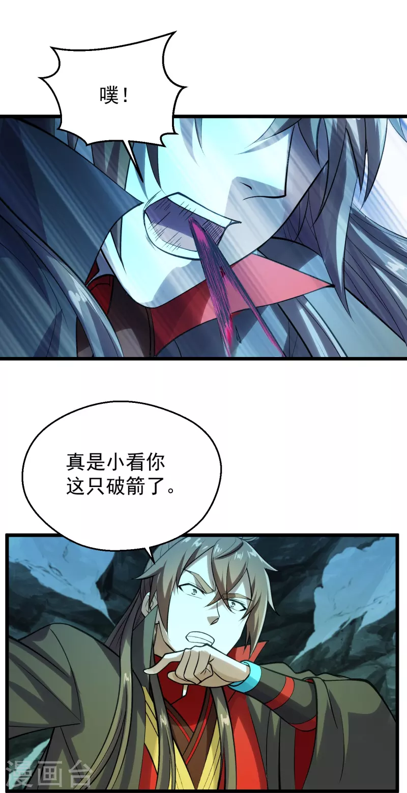 第233话 远古神剑！22