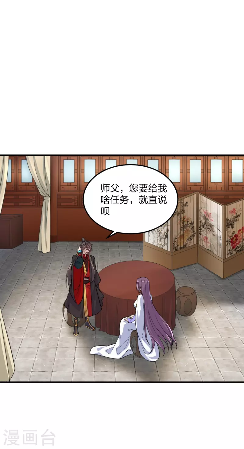 第208话 啥玩意儿1