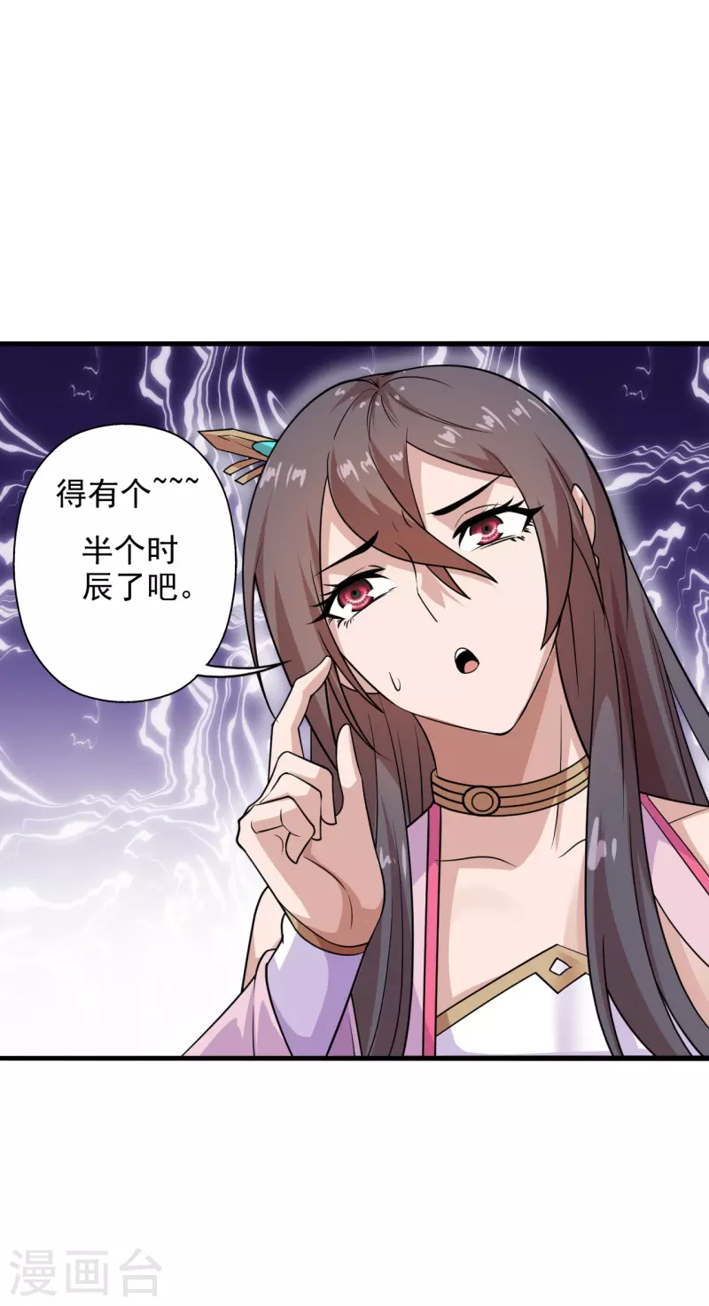 第196话 灵魂锤链！16