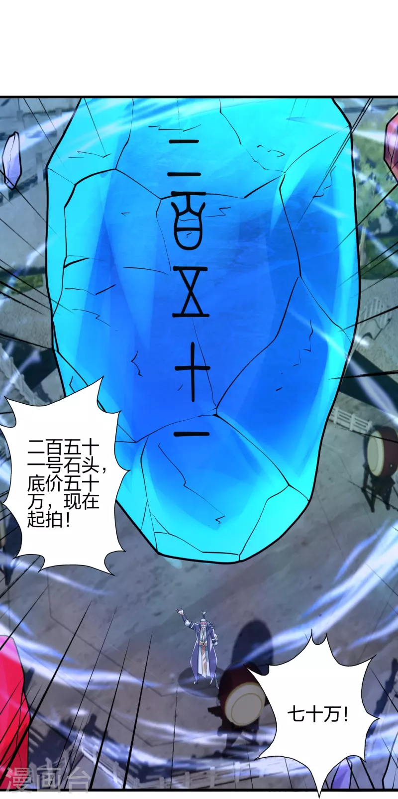 第349话 看不透的石头！63