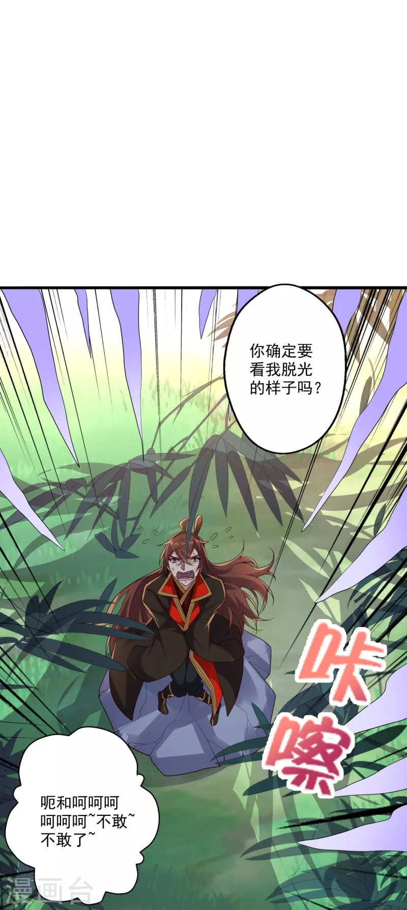 第279话 隐晦的杀气！79