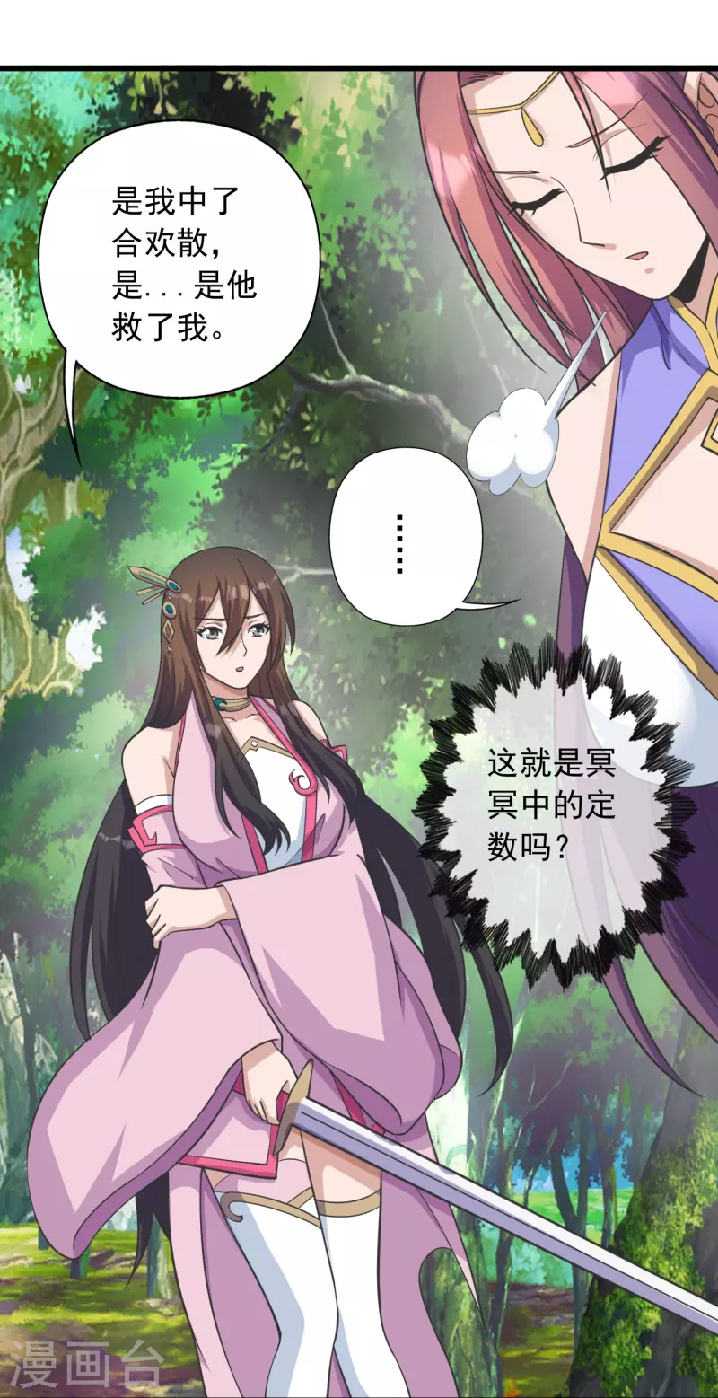 第273话 恒岳宗炸锅了！10