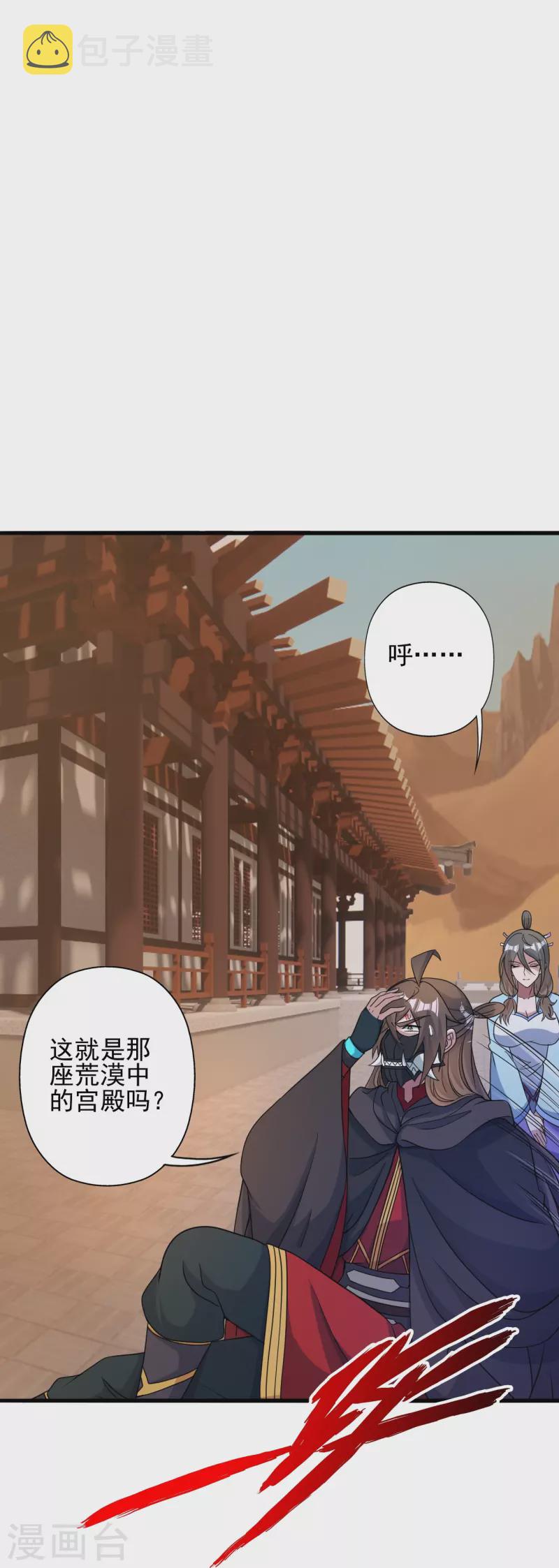 第339话 擦肩而过！97