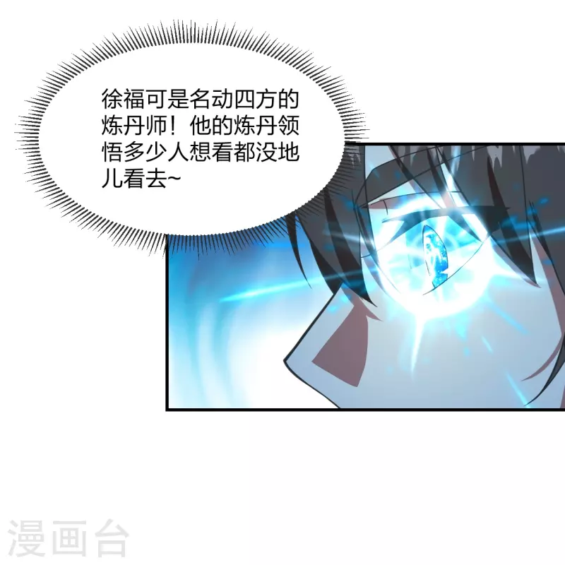 第284话 万丹宝典！2