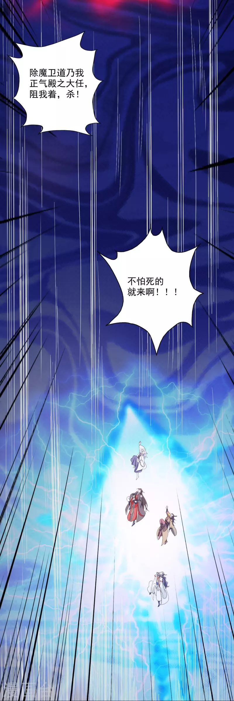 第321话 叶辰殒命！79