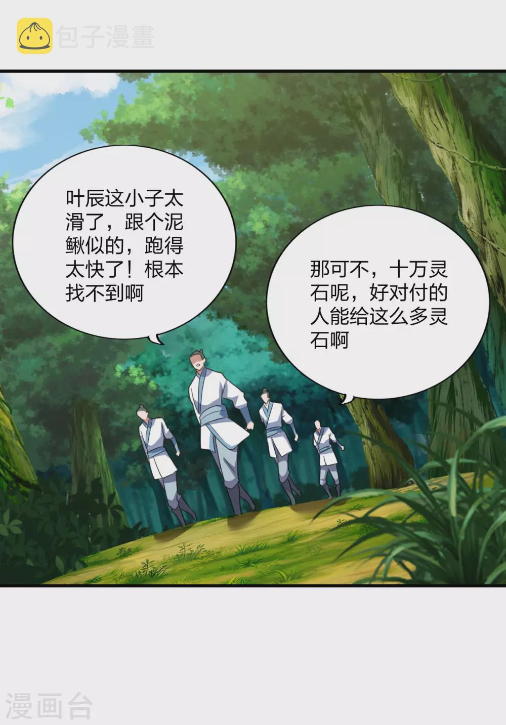 第135话 叶辰牌爆米花！6