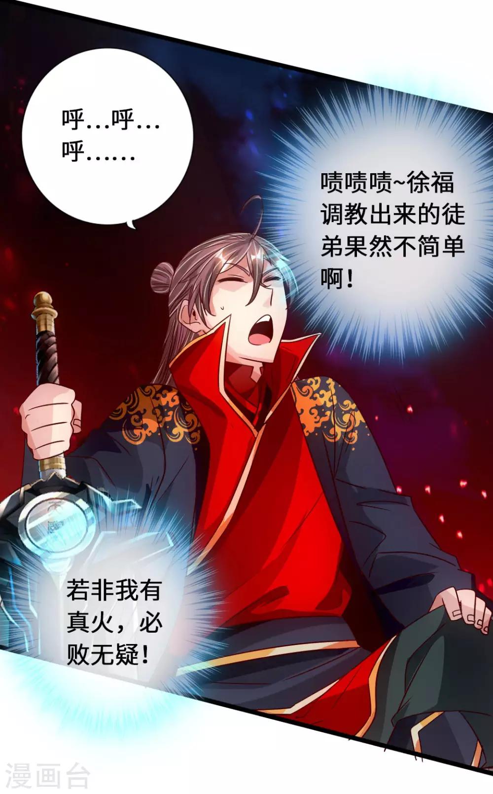 第74话 战齐月！36