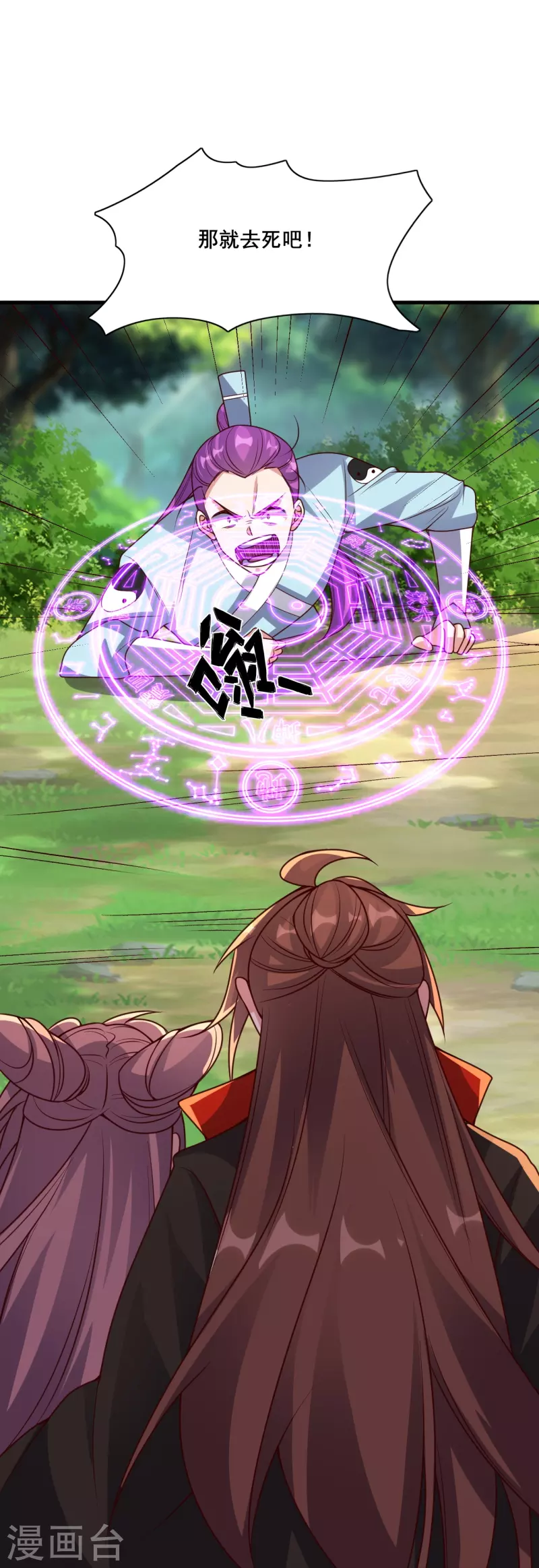第327话 魔血加持！81