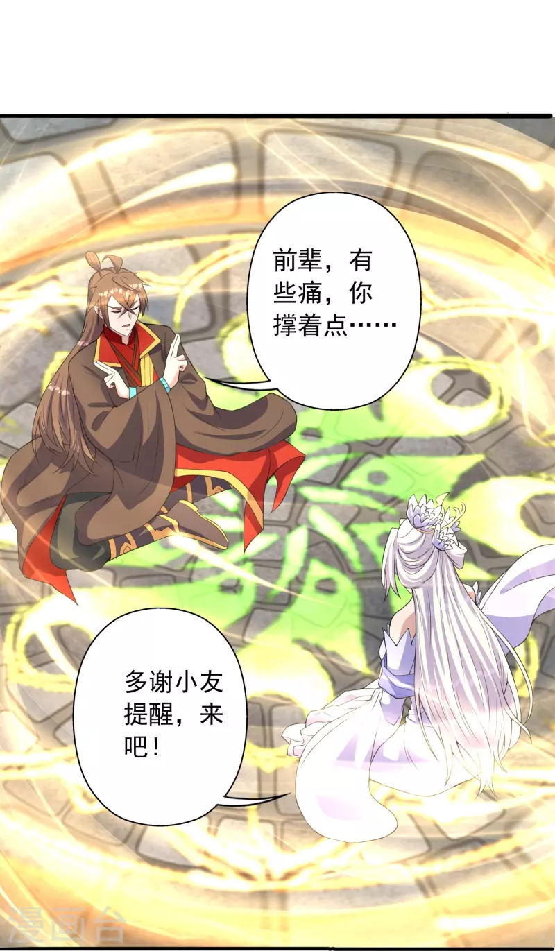 第235话 白发女子63