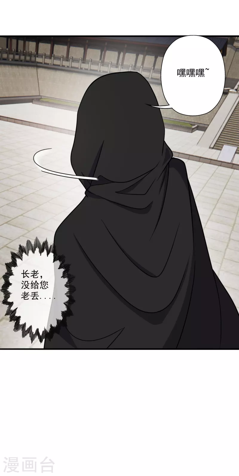 第293话 谁是谁的心上人？56