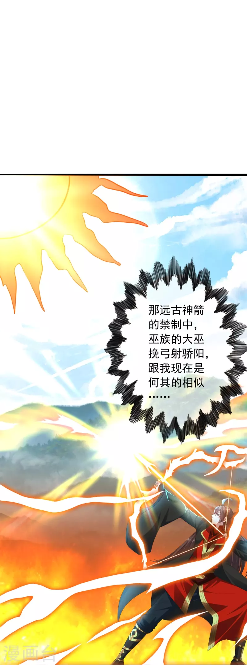 第269话 仙轮禁术，再现神威！77