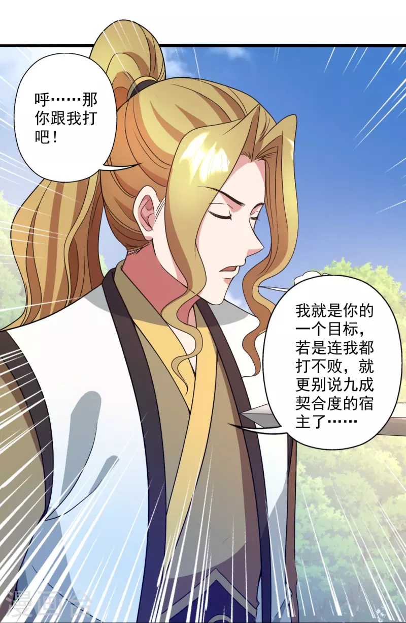 第318话 仙轮天道！84