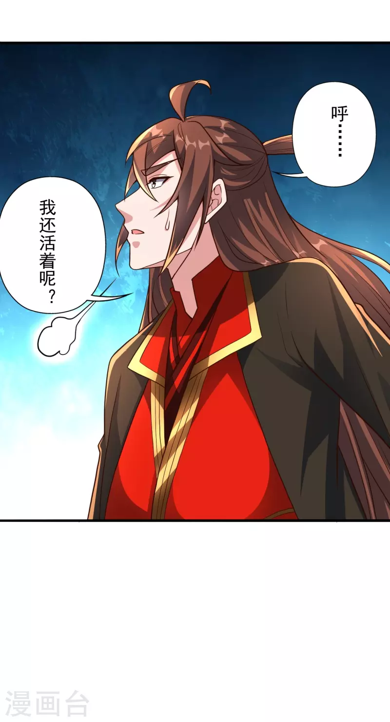 第274话 天无绝人之路！12