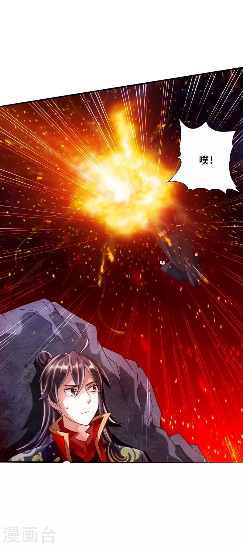 第53话 天寂丹抢夺战17