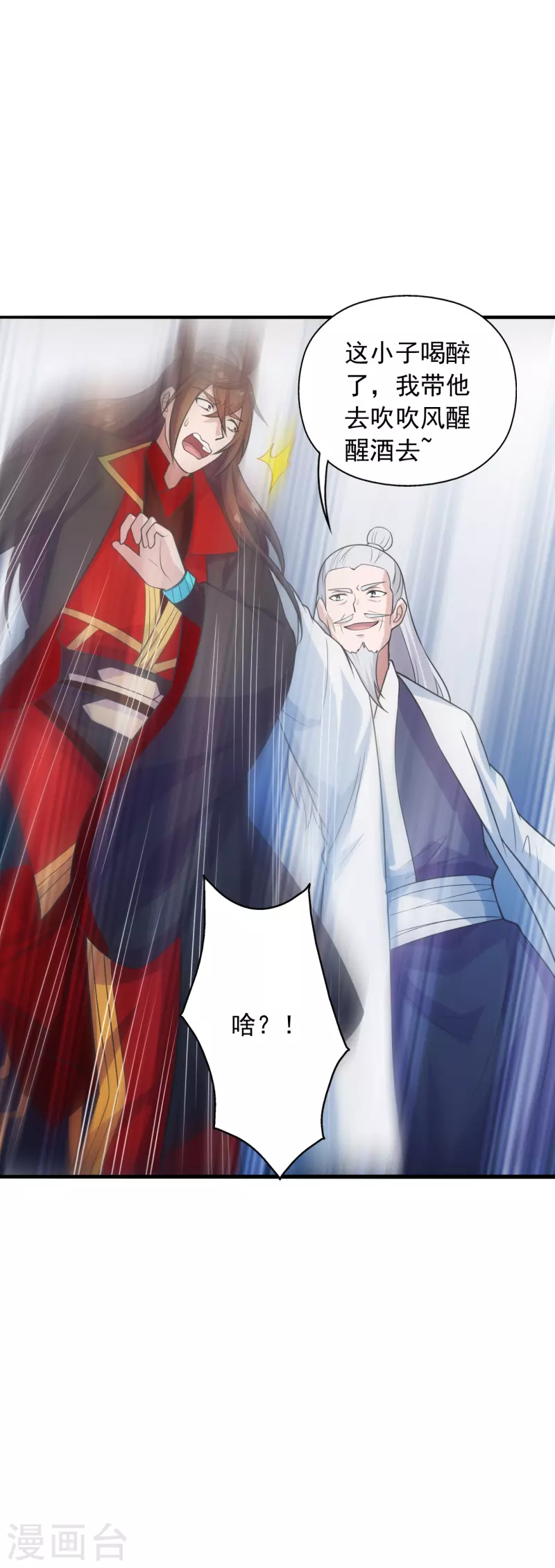 第239话 大地灵脉？8