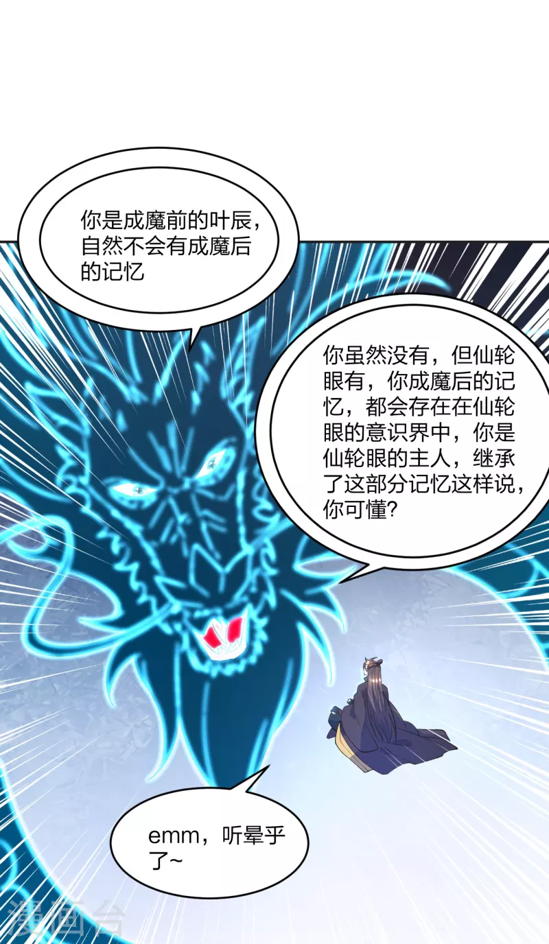 第322话 仙轮禁忌！75