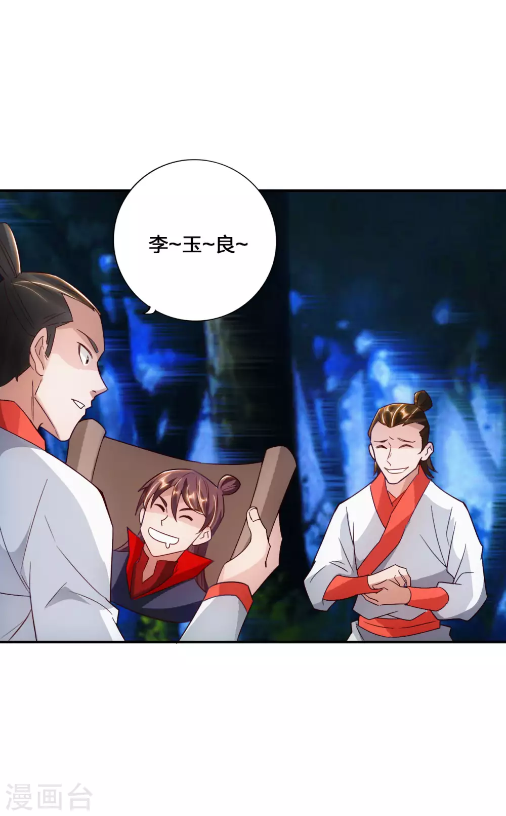 第130话 小弟李玉良~4