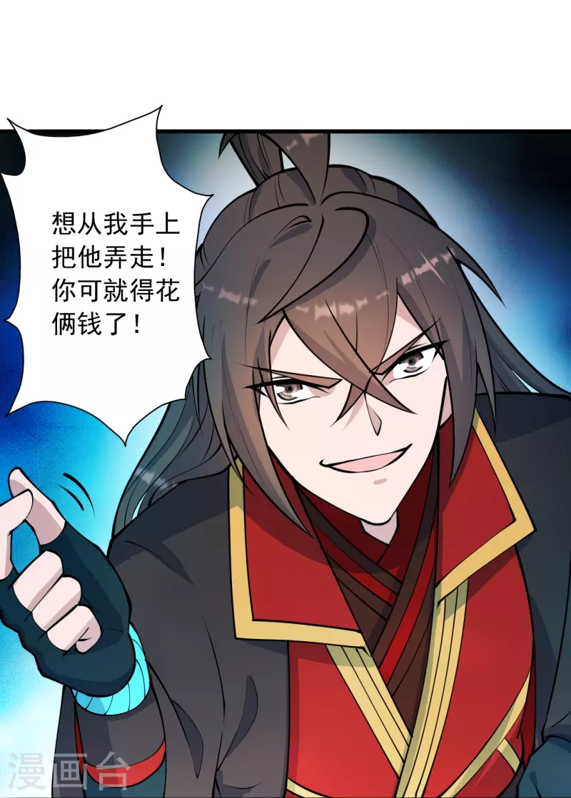 第255话 要钱还是要命！37