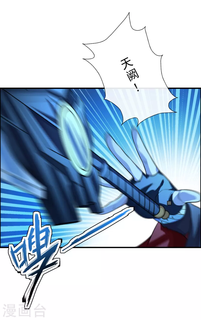 第187话 玄冰蜥蜴！17