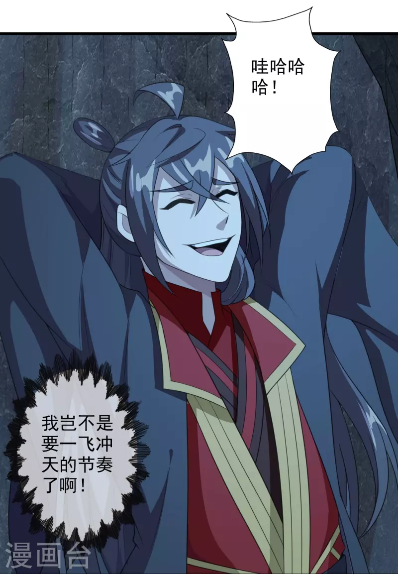 第201话 突破玄阶！18