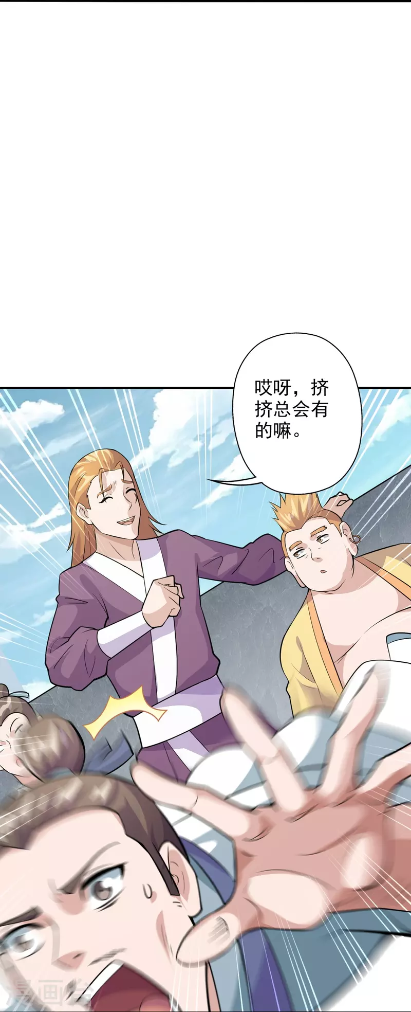 第203话 有宝贝？32