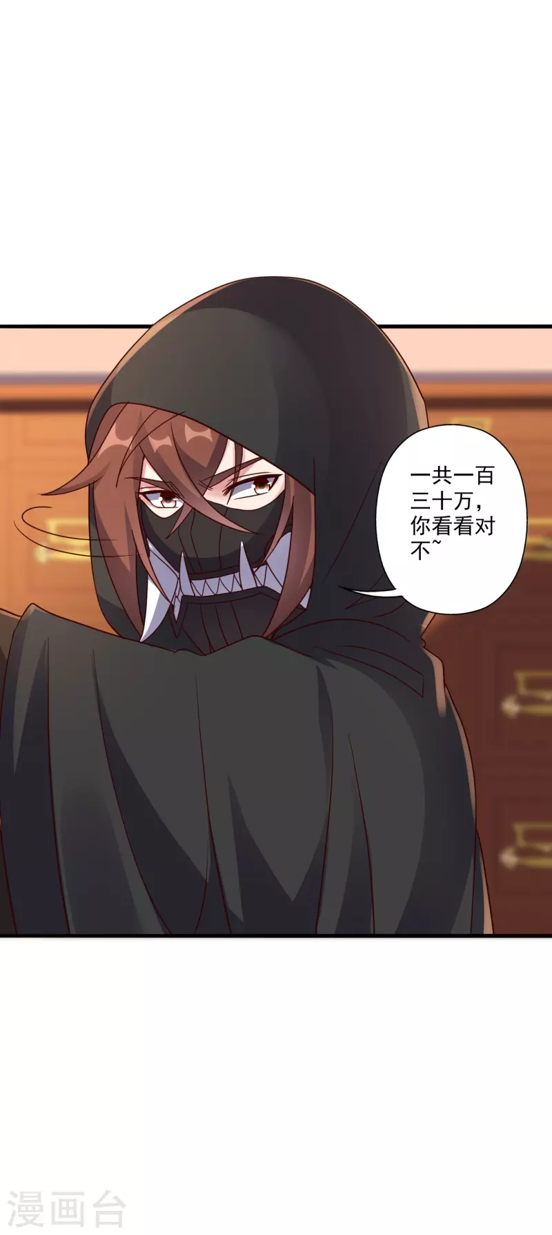 第290话 血瞳56