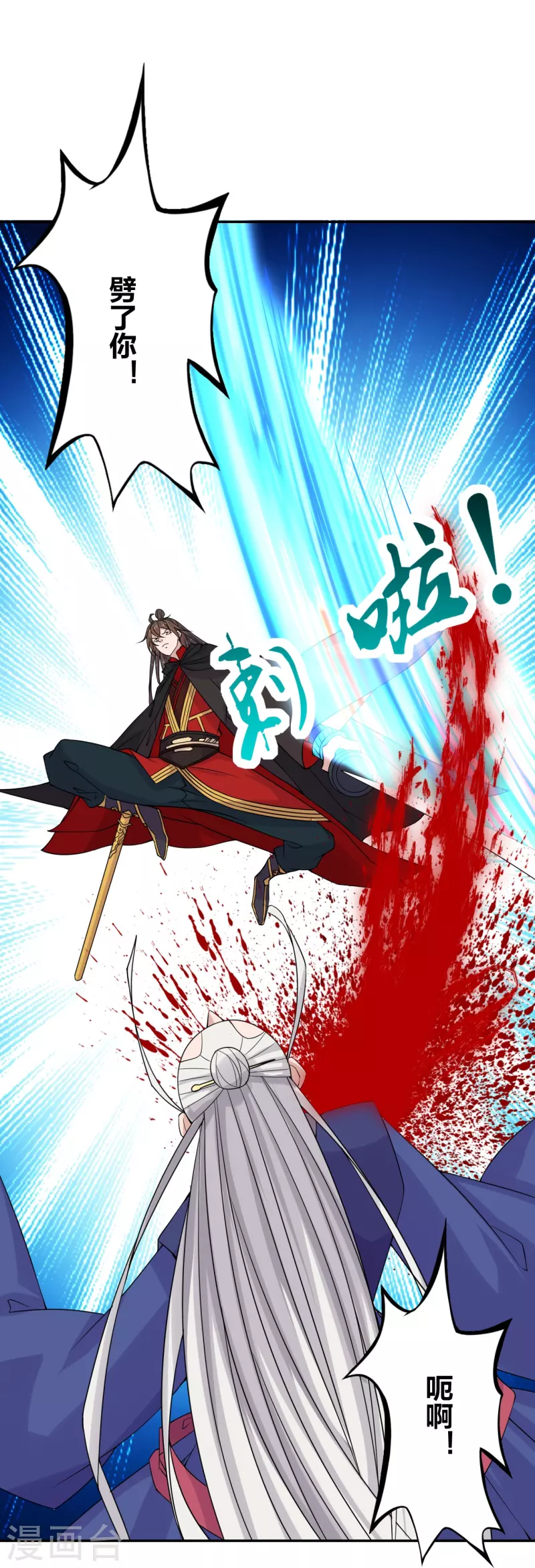 第219话 围杀血尊！4