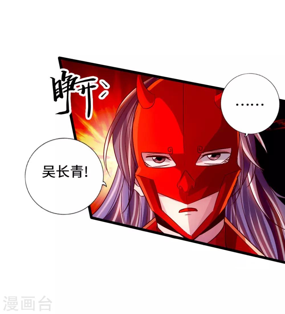 第57话 家遇浩劫23