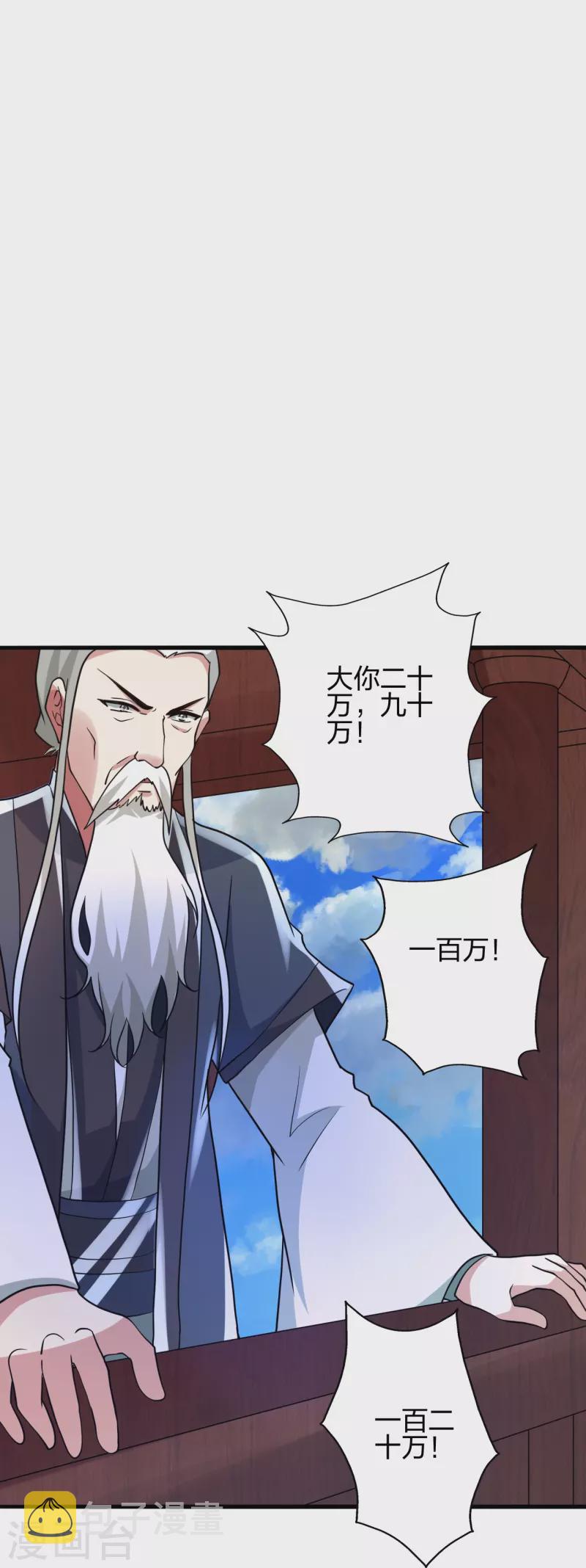 第349话 看不透的石头！64