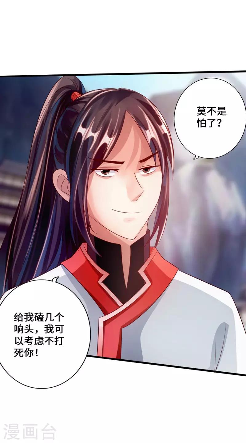第36话 擂台战开始！34