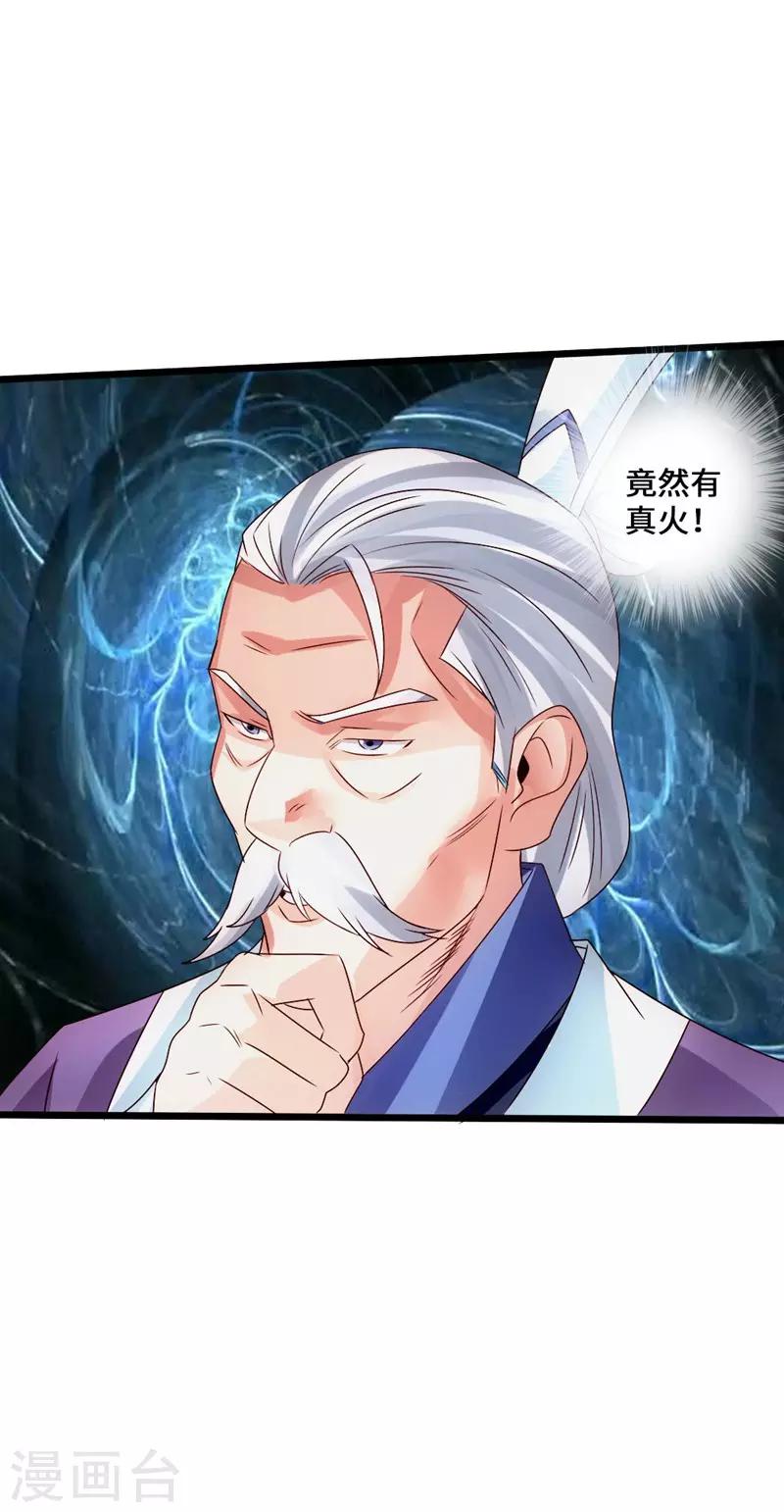 第42话 打劫真阳境41