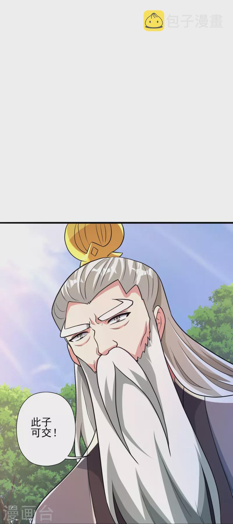 第343话 魂离肉身！89