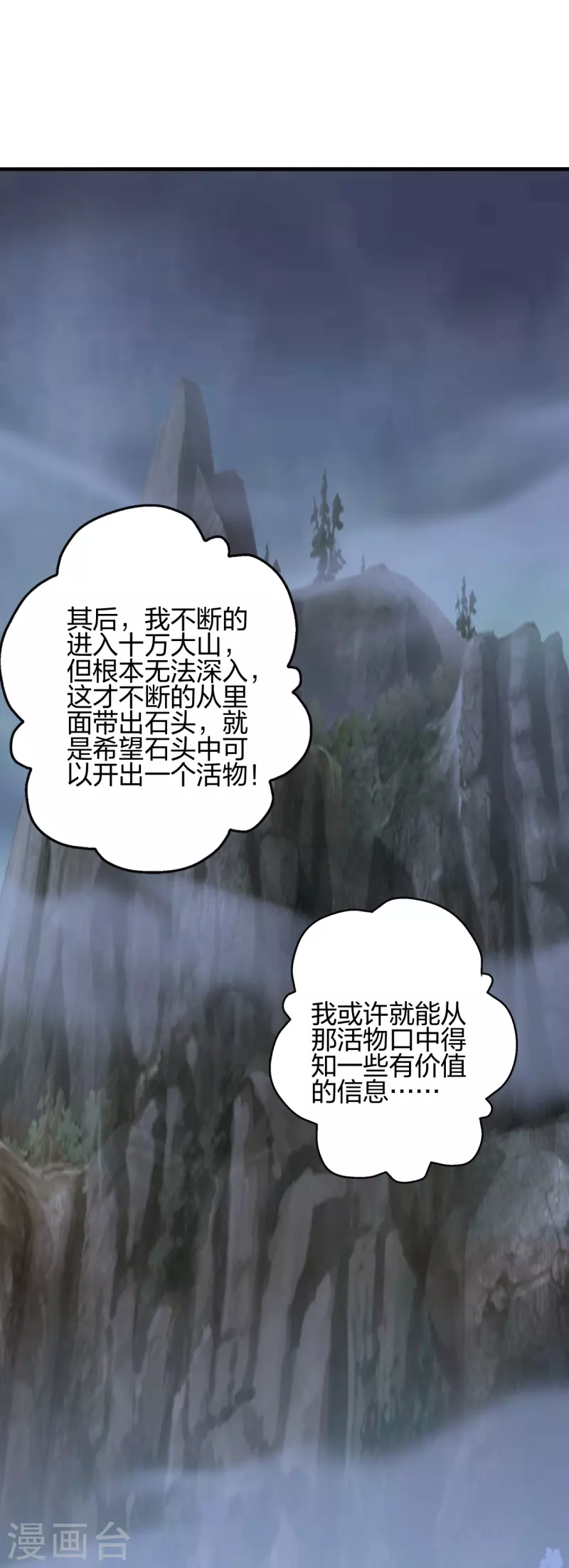 第353话 玄皇之女！41