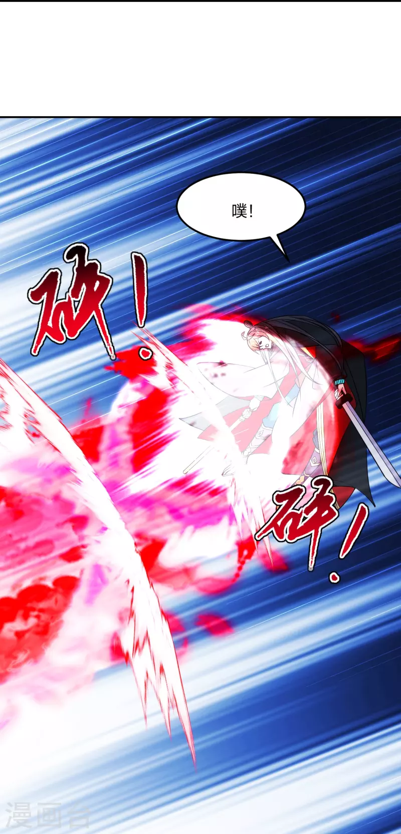 第219话 围杀血尊！6