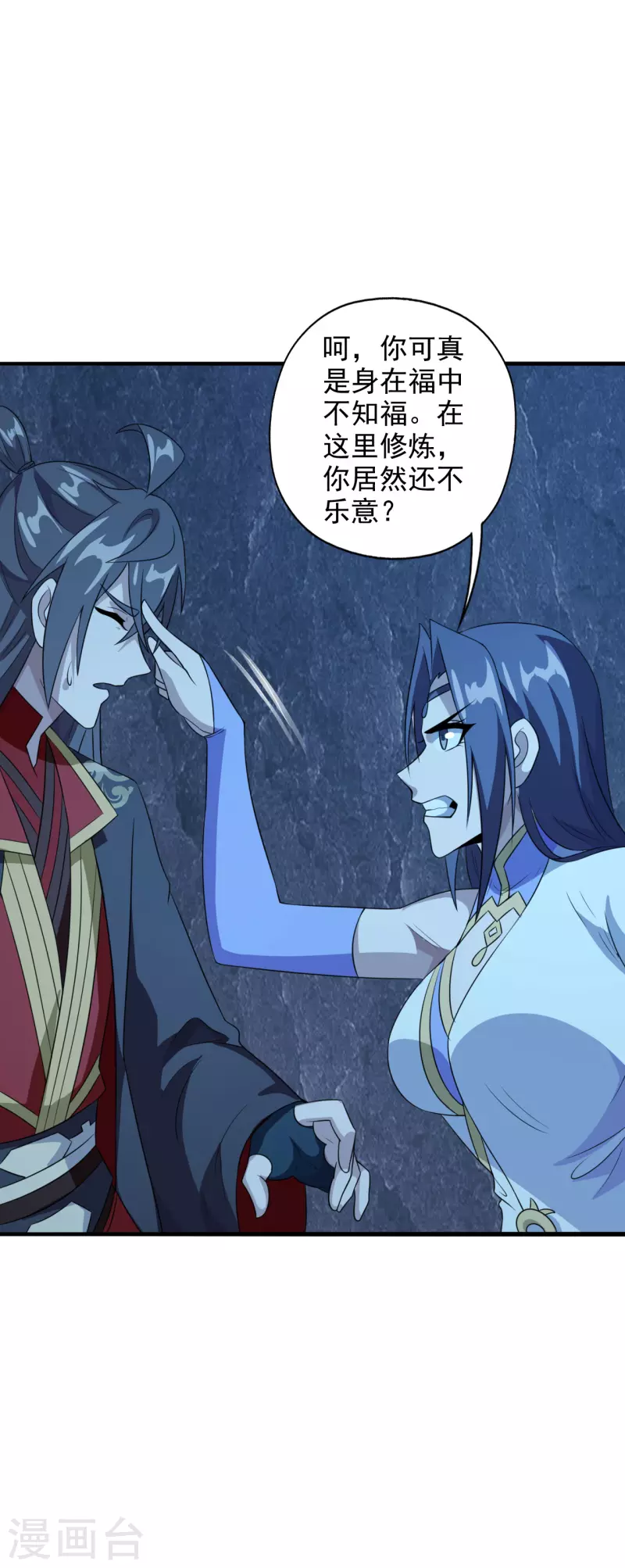 第197话 真的很白~31