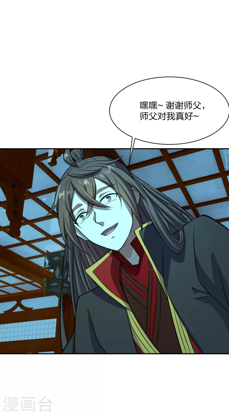 第242话 全体护犊子！77
