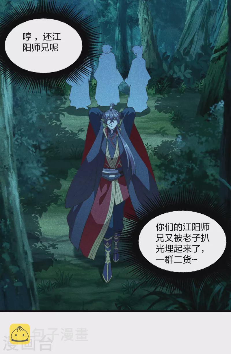 第167话 再虐江阳！48