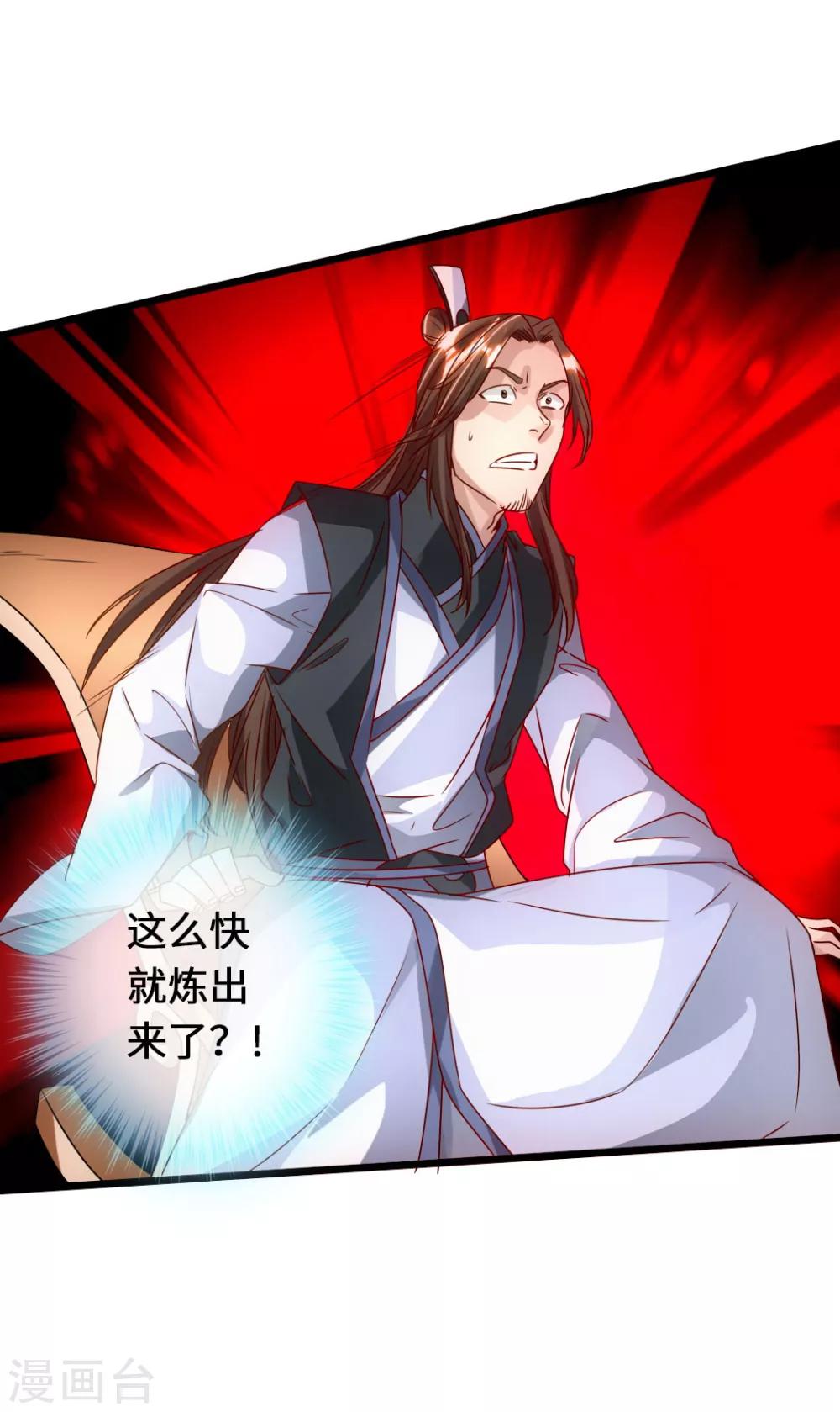 第70话 炼丹开始！45