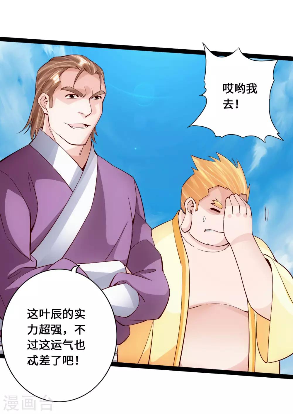 第99话 白忙活！12