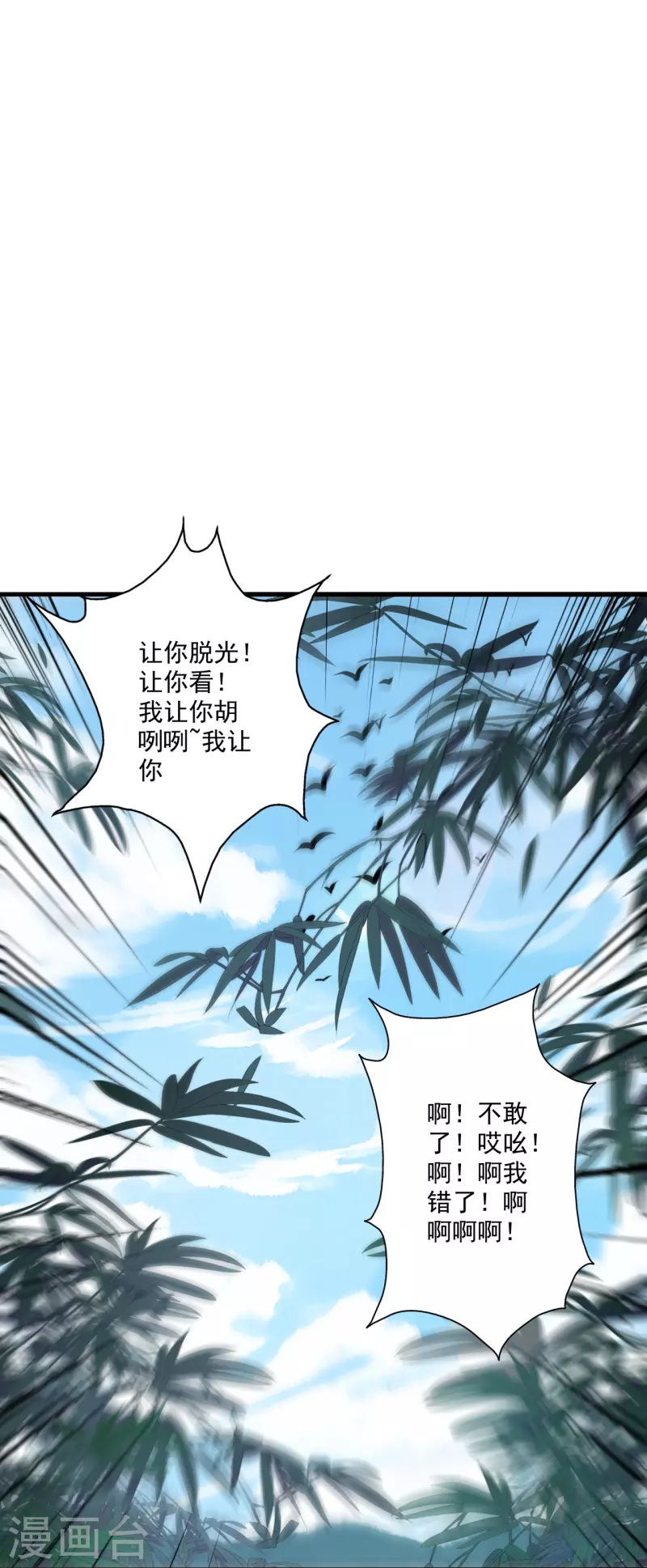 第279话 隐晦的杀气！81