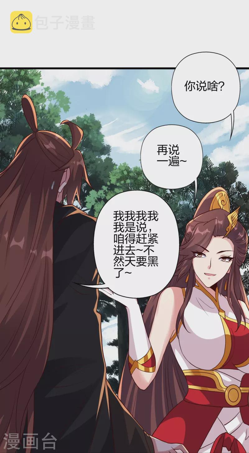 第355话 剑斩老狗！59