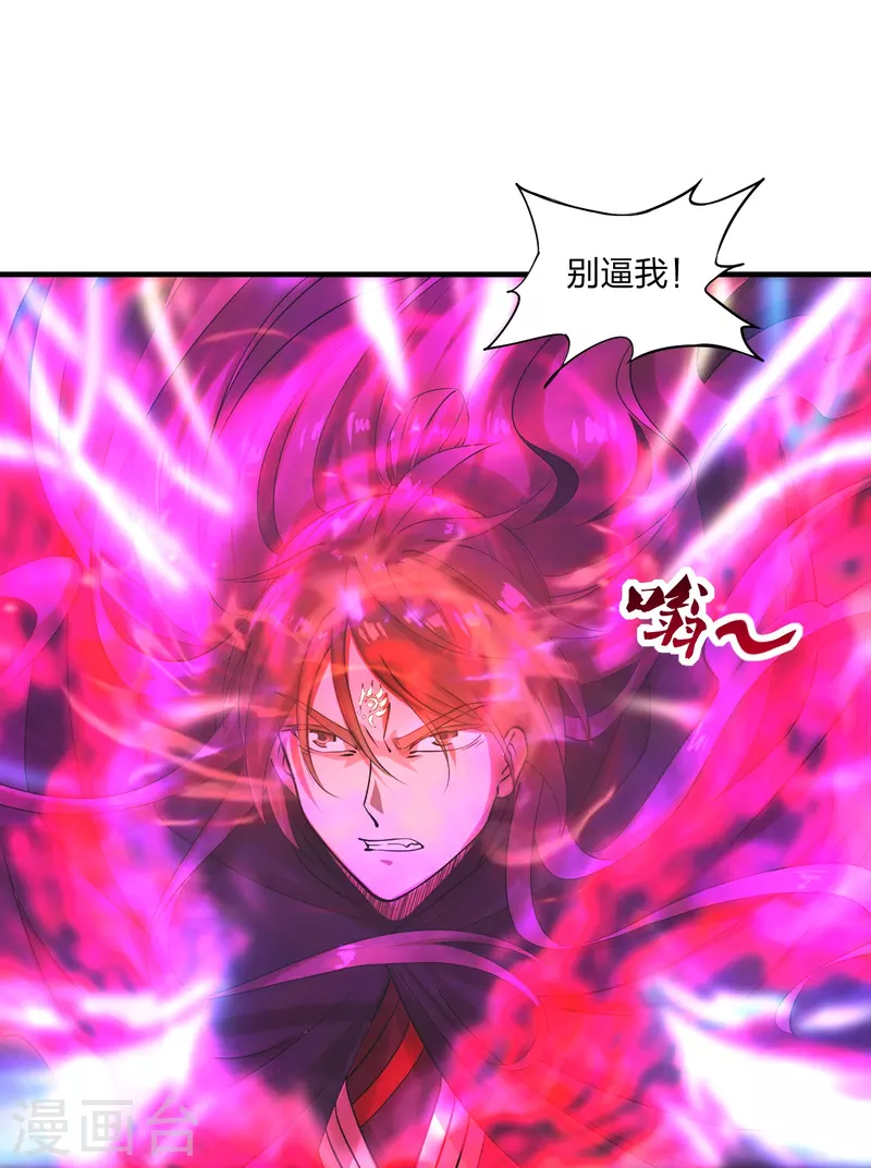 第217话 魔道再开！5