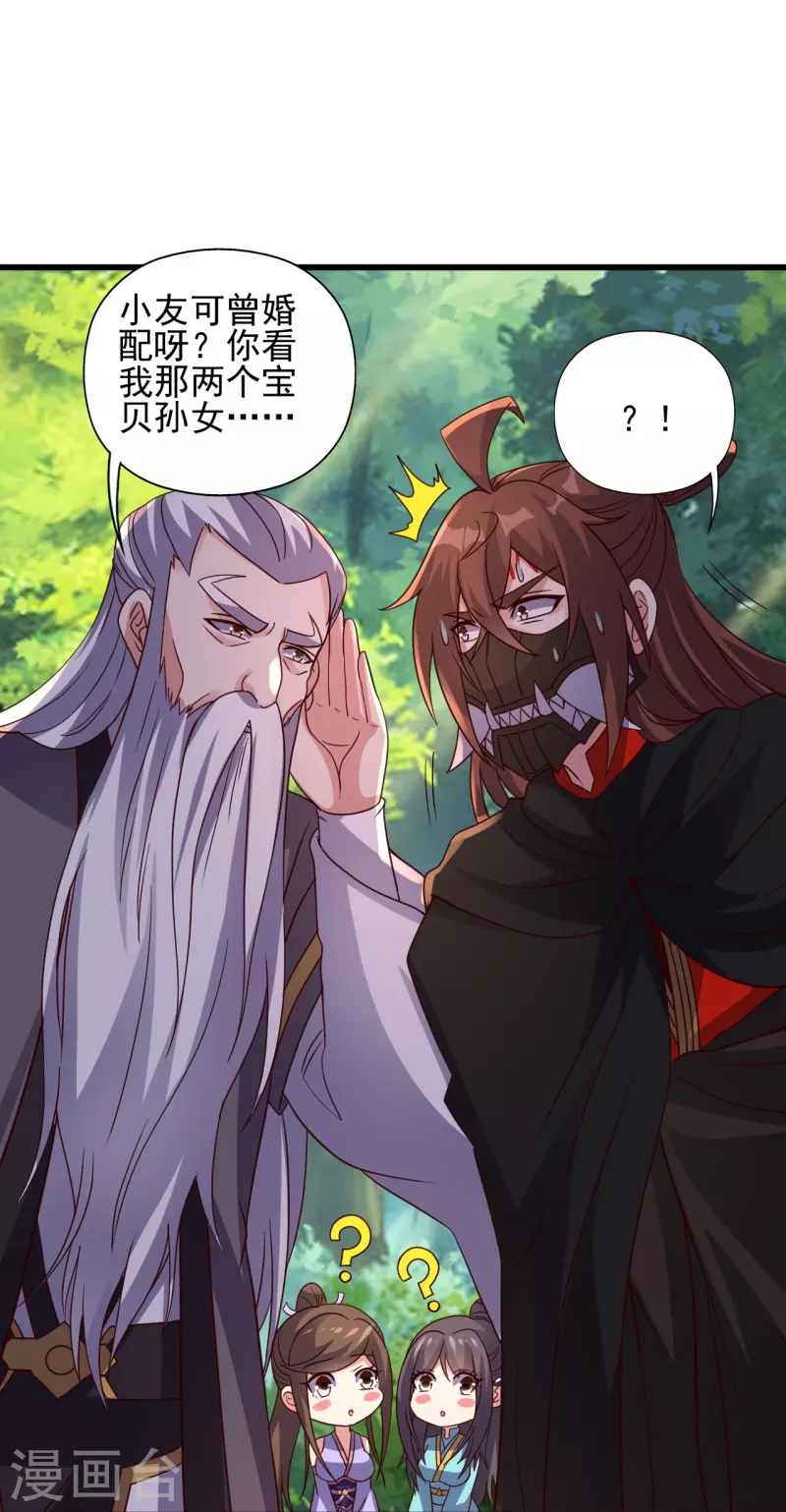 第346话 霸气老祖！83