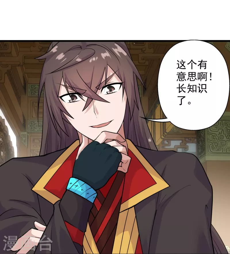 第202话 傀儡升级的条件27