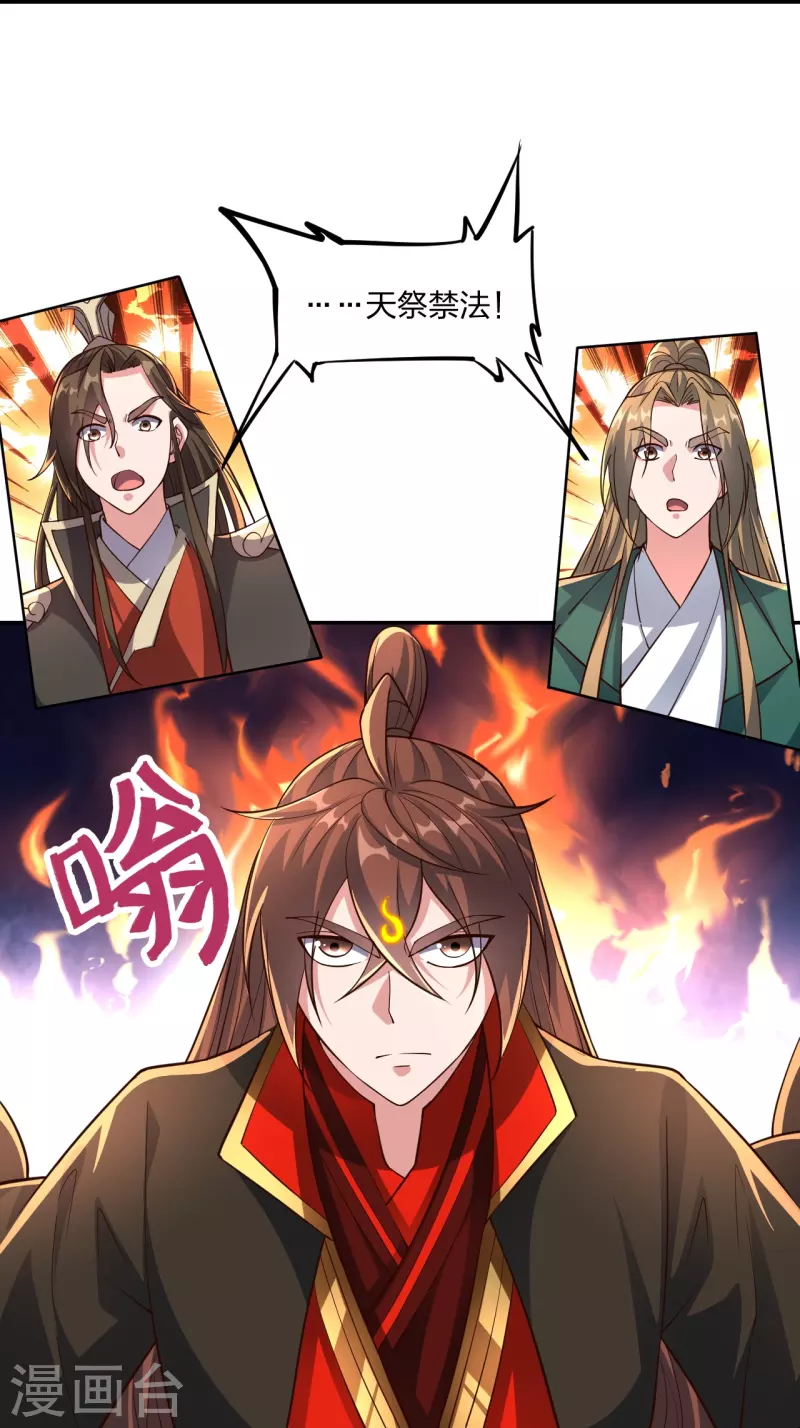 第266话 必死无疑！71