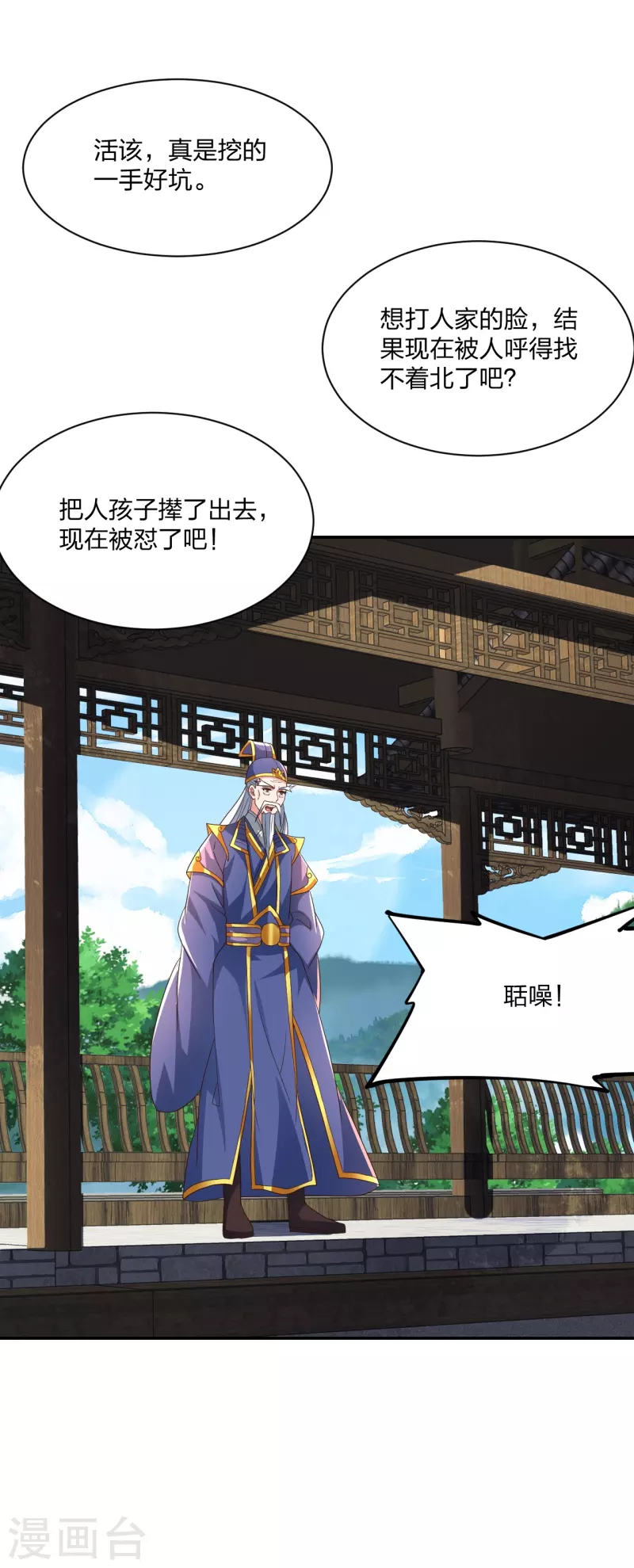 第270话 繁华落尽53