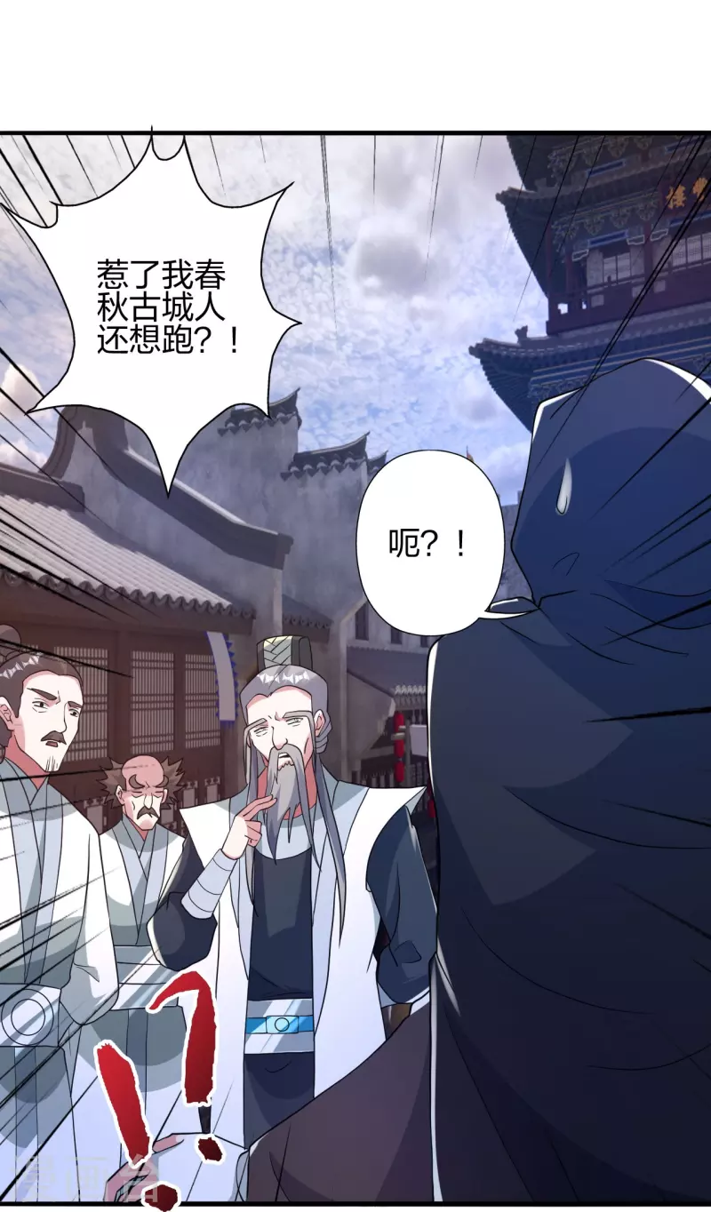第359话 又被绑了！27