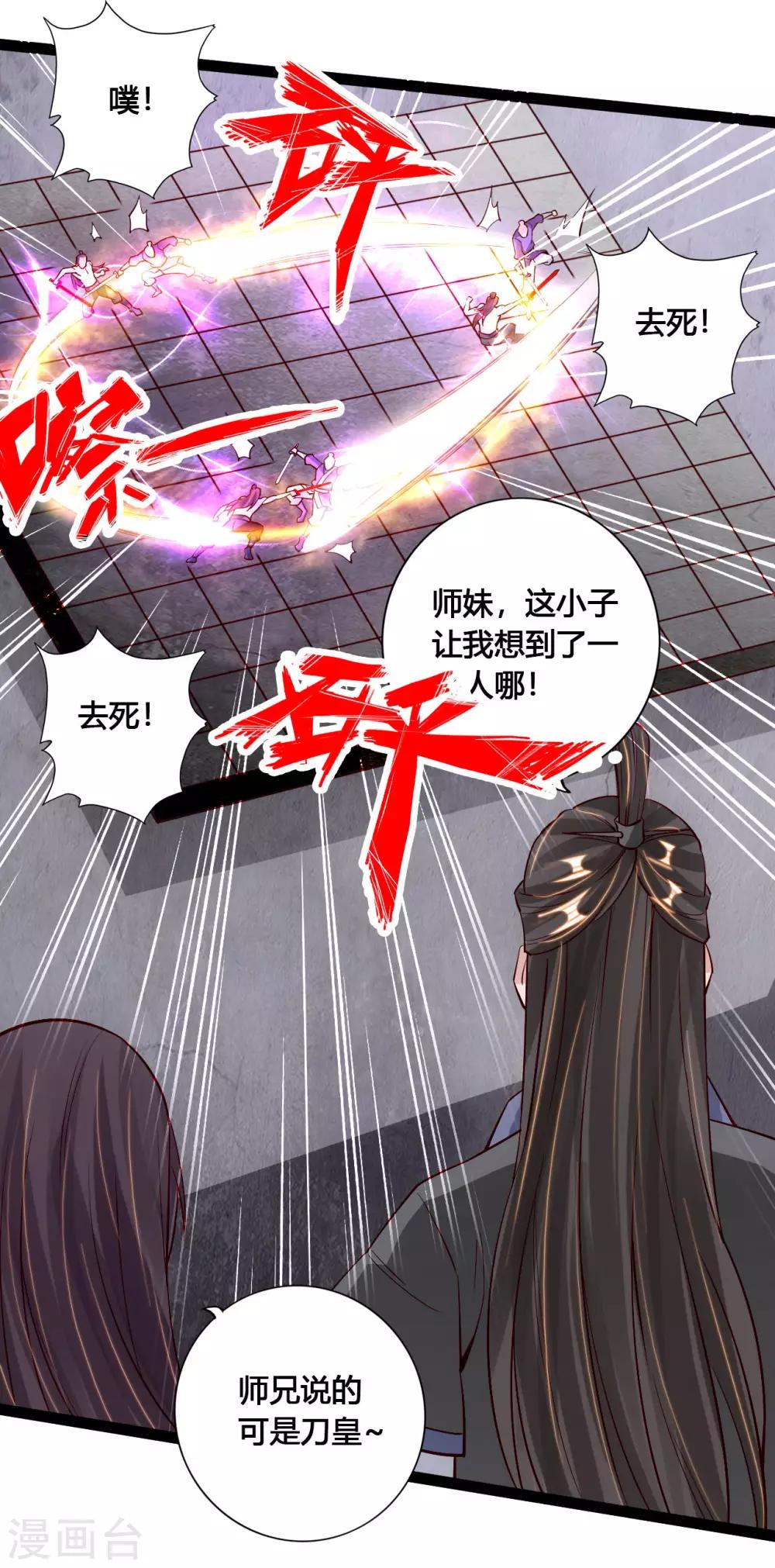 第108话 决胜一剑！12